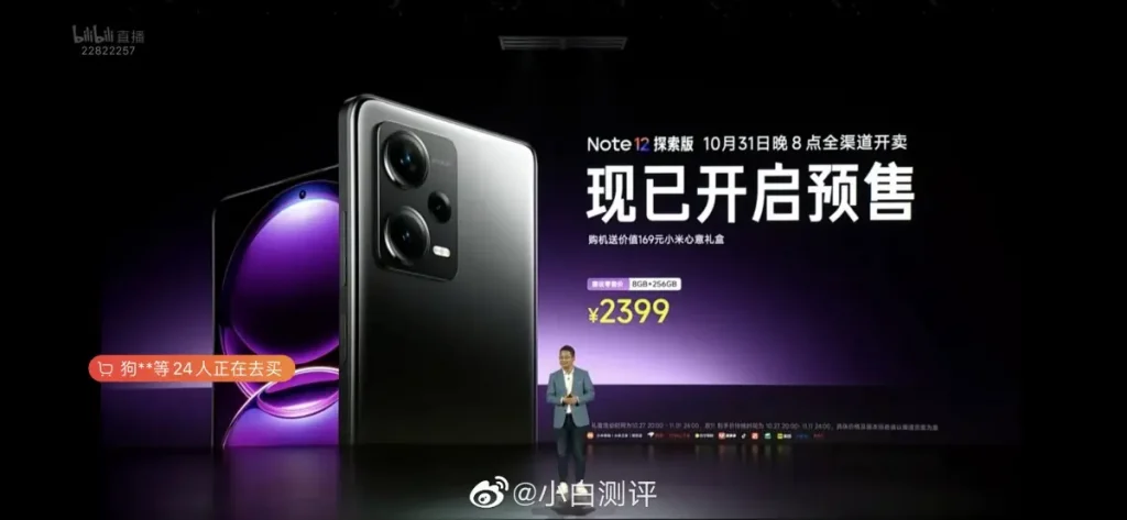 Xiaomi Redmi Note 12 Explorer